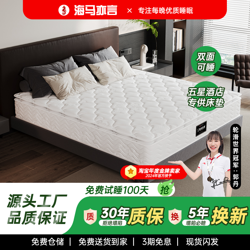 五星酒店乳胶床垫豪华软垫