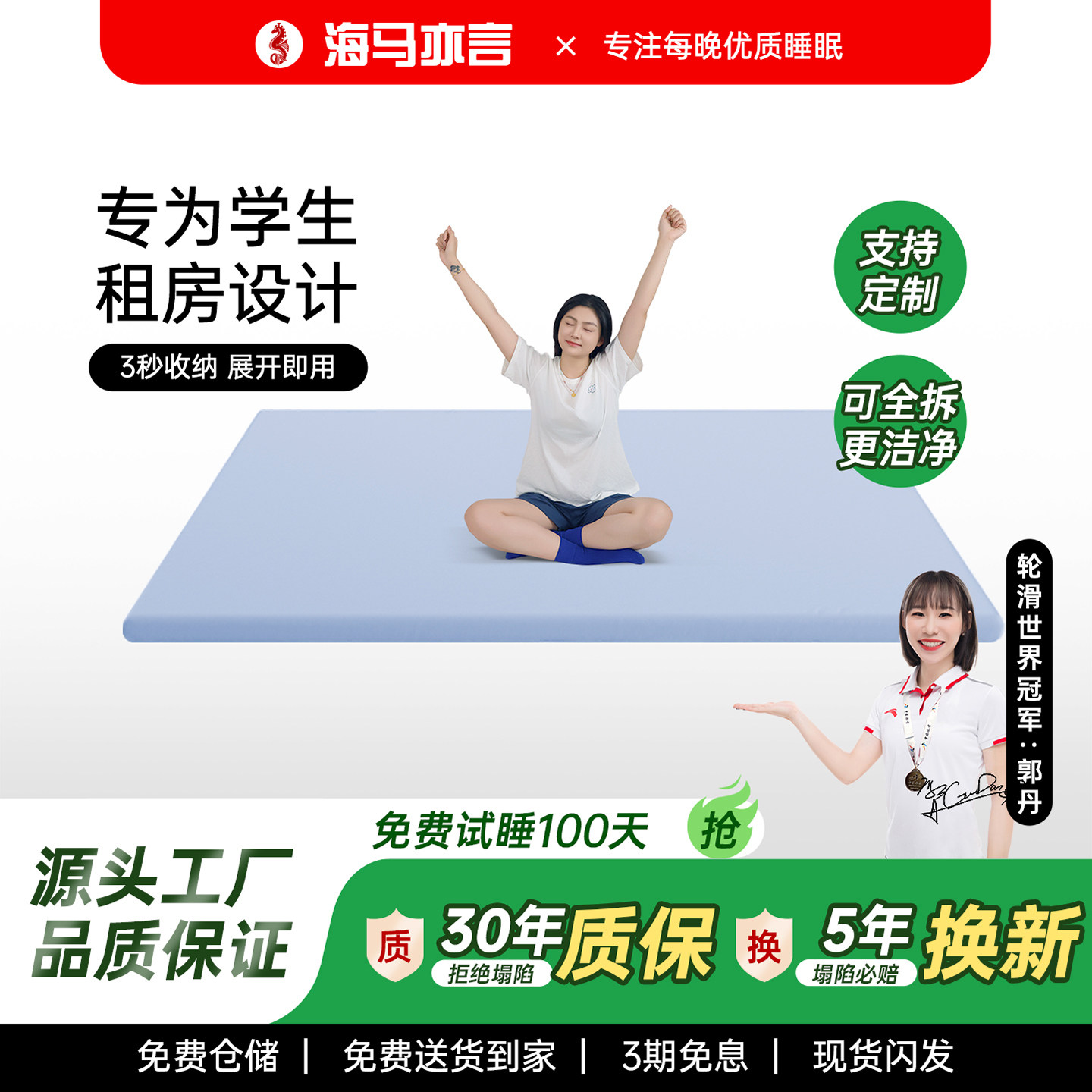 名牌海马亦言记忆棉床垫软垫学生宿舍家用卧室儿童榻榻米薄垫加厚
