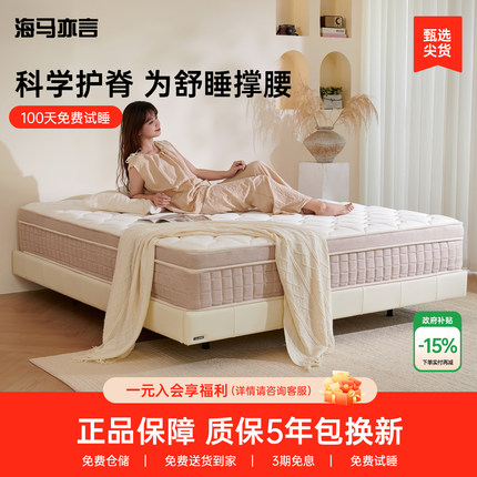 名牌亦言乳胶床垫1.5m 1.8米家用席梦思天然黄麻独立弹簧加厚
