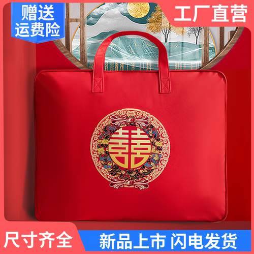 结婚陪嫁喜被子包装收纳袋红色
