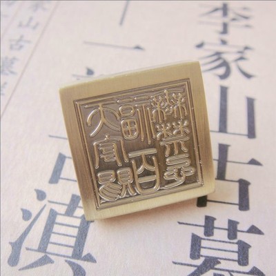 天官赐福百无禁忌发丘印吊坠发丘有印摸金有符