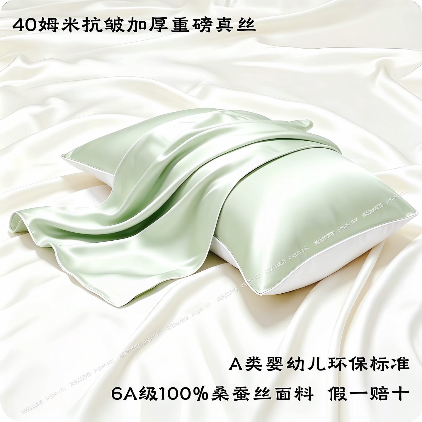 娇名曼A类40姆米加厚真丝枕套