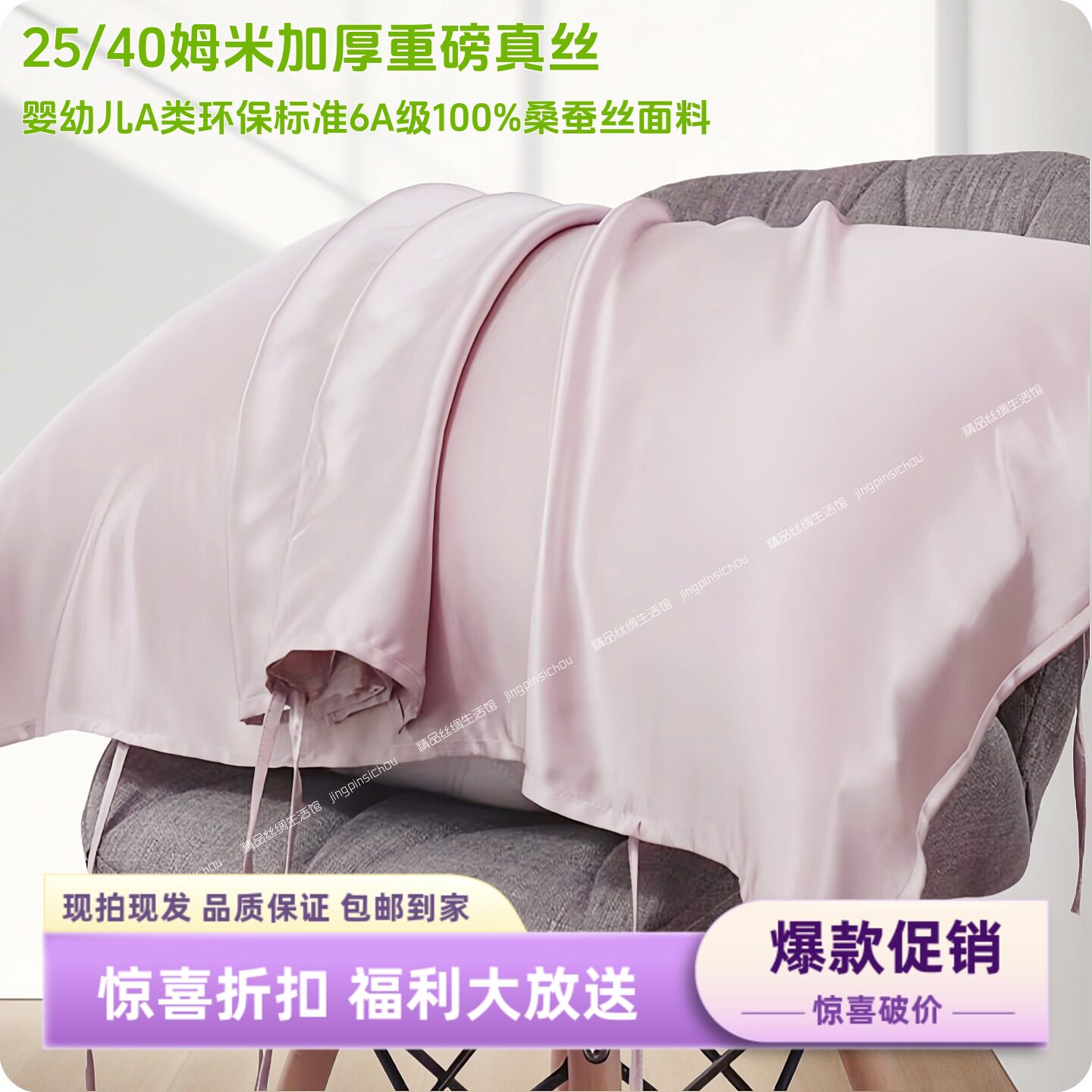 6A40姆米加厚真丝枕巾6绑带单只