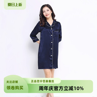 新品 睡裙100%桑蚕丝睡衣女夏睡裙起居服 40姆米重磅纯真丝开衫