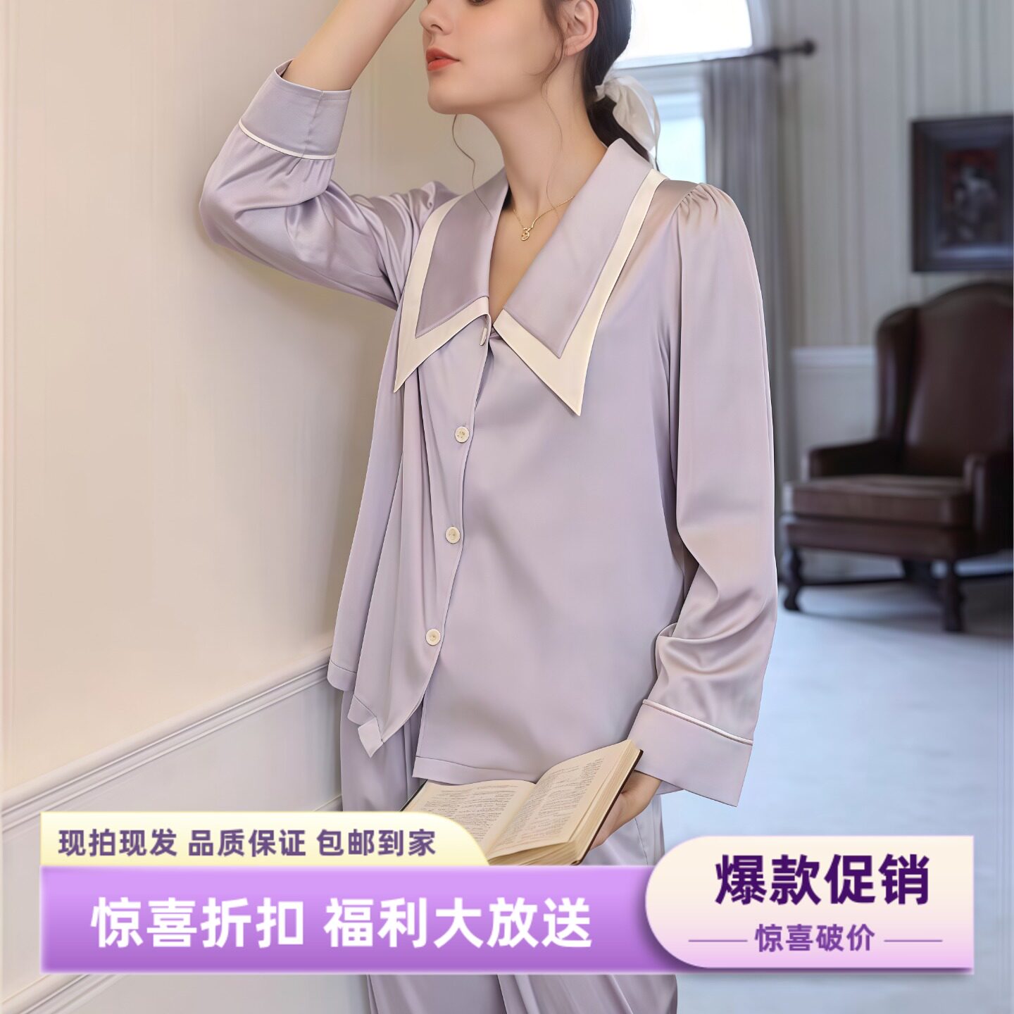 清仓处理22/30/40姆米真丝睡衣