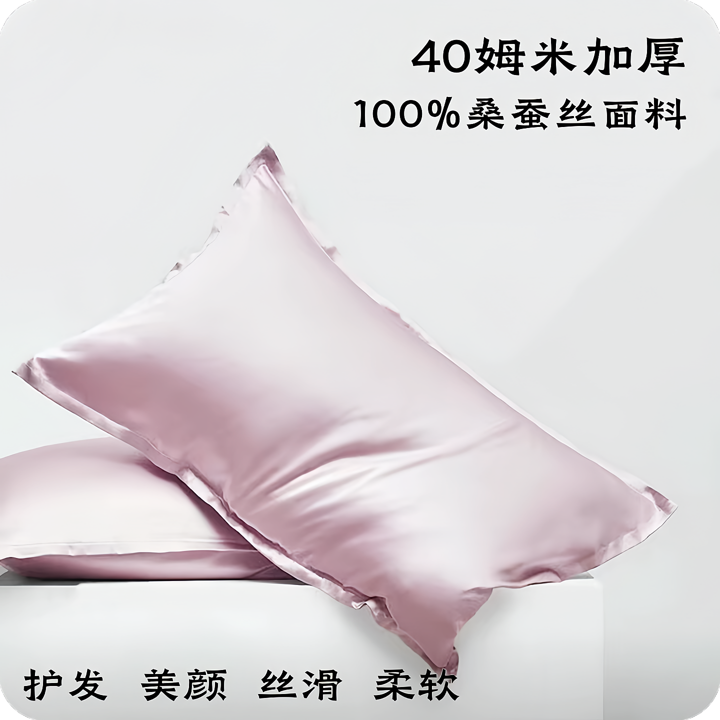 娇名曼40姆米加厚重磅真丝枕套100%桑蚕丝单面丝绸美颜枕套单只装,床上用品,枕套,淘宝优惠券,粉丝福利购,淘宝优惠卷