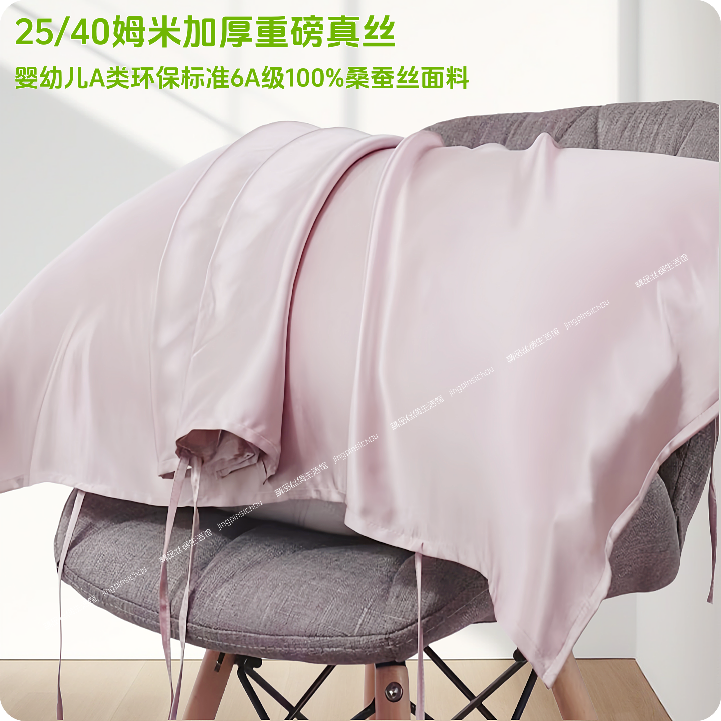 6A正品40姆米加厚真丝枕巾6绑带100%桑蚕丝居家酒店旅行丝绸枕巾