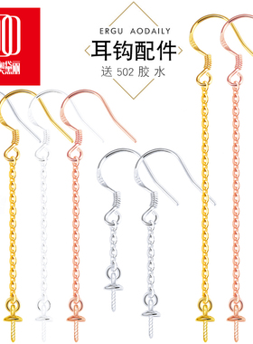 整套925银饰配件防过敏压扁链圈