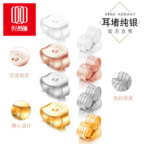 925纯银耳塞耳帽耳钉后塞