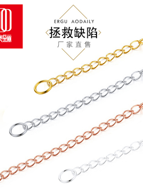 整套925纯银延长链diy配件
