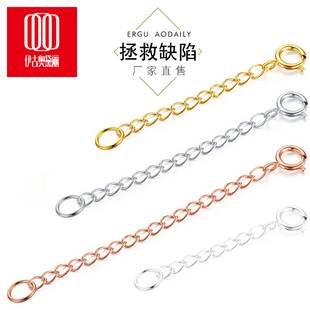 整套925纯银延长链Diy配件项链手链加长链尾链 弹簧扣延长链