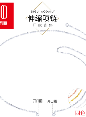 925纯银开口圈项链可调长短伸缩