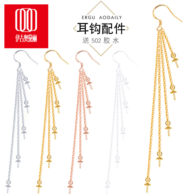 整套925纯银耳钩链珍珠托银饰耳饰配件防过敏压扁钩链圈耳坠耳环,饰品/流行首饰/时尚饰品新,银饰耳饰,淘宝优惠券,粉丝福利购,淘宝优惠卷