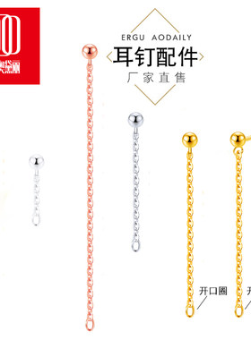 3mms925纯银流苏耳钉饰品配件