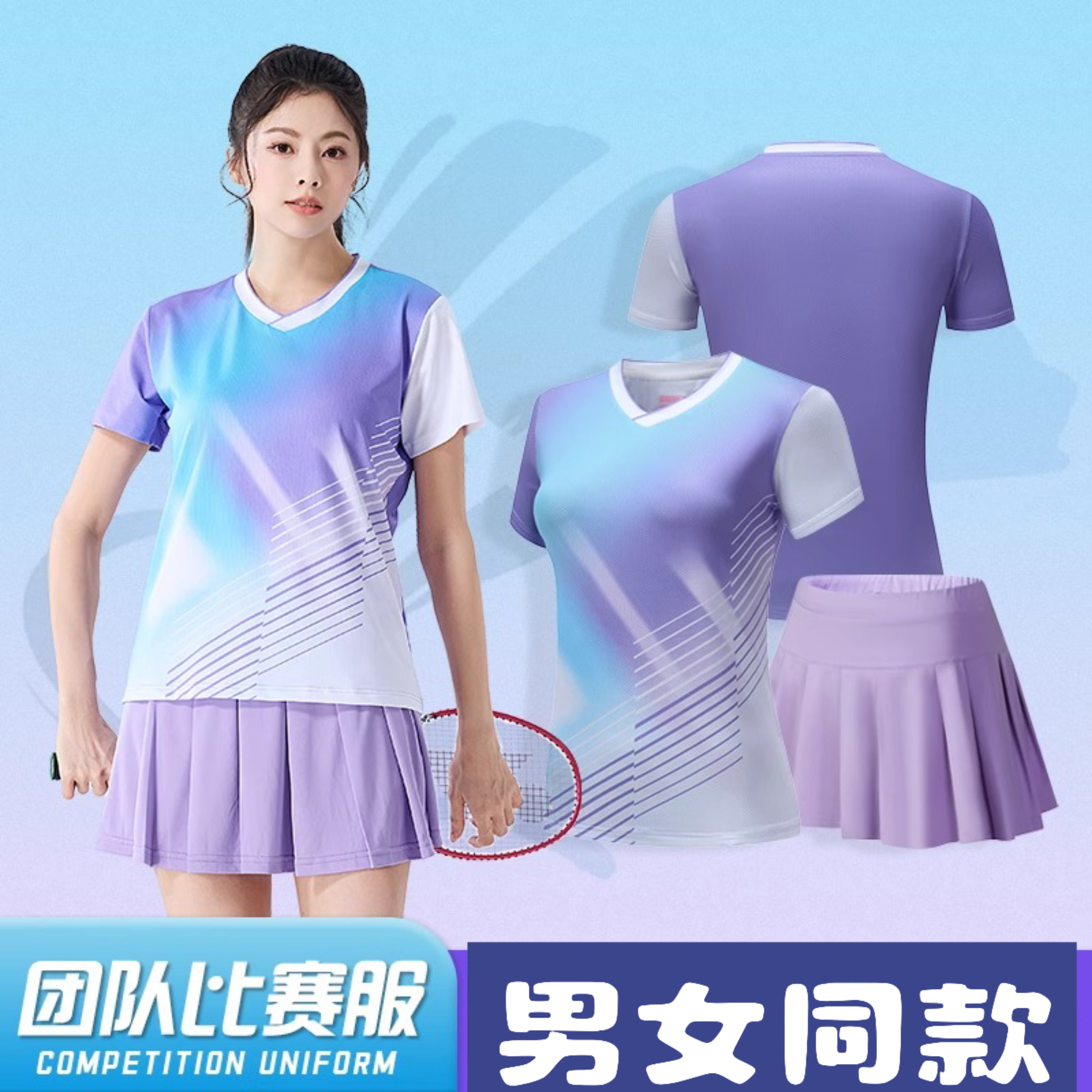 羽毛球服女套装速干短袖上衣男款专业比赛训练营队服定制排球衣服