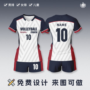 数码印排球服套装女全身定制队服学生男款气排球服专业比赛训练服