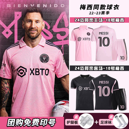 轻晓迈阿密足球服主客场梅西10号