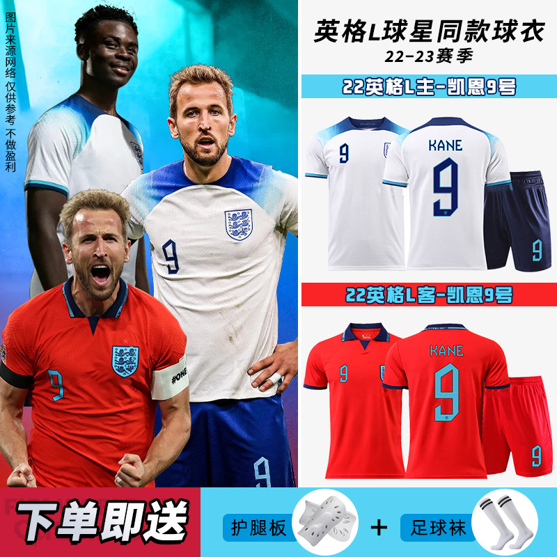 2022英格兰国家队主客球衣9号凯恩斯特林成人儿童足球服装