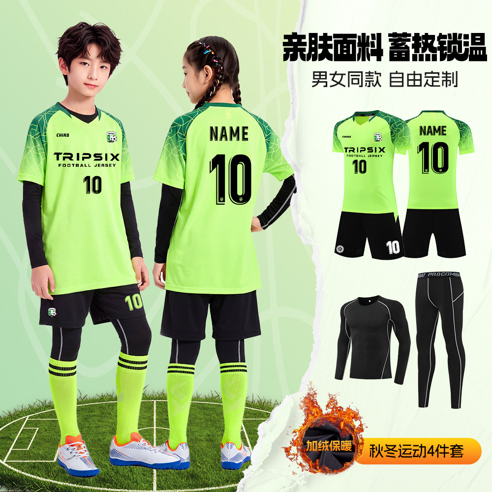 秋冬季儿童足球服幼儿园小学生男孩女足球训练队加绒服四件套定制