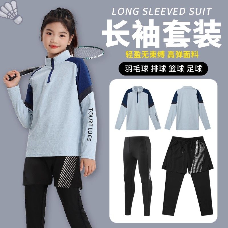 新款儿童羽毛球服长袖训练服男女童跑步秋冬紧身衣运动套装篮球服