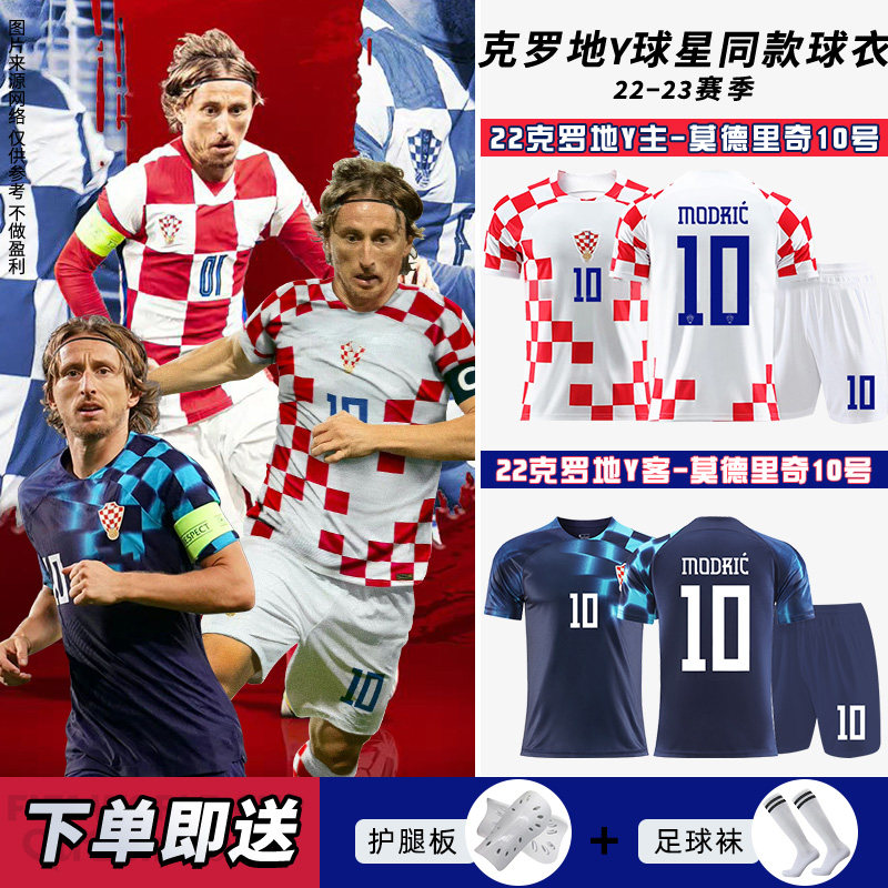 2223克罗地亚国家队球衣10号莫德里奇儿童足球服运动套装男女定制