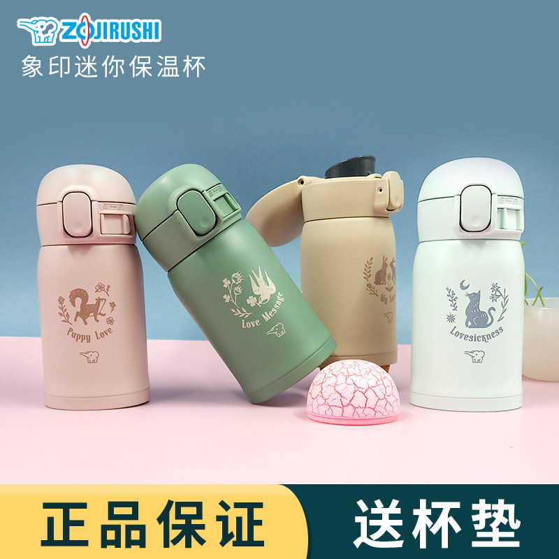 象印2022新款wp24 迷你小容量200ml 口袋袖珍保温杯儿童304不锈钢