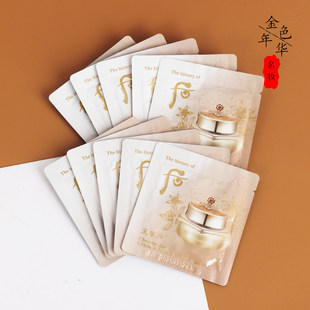 10片价 whoo后 天率丹和率提拉面霜小样1ml 紧致抗皱滋养提亮肤色