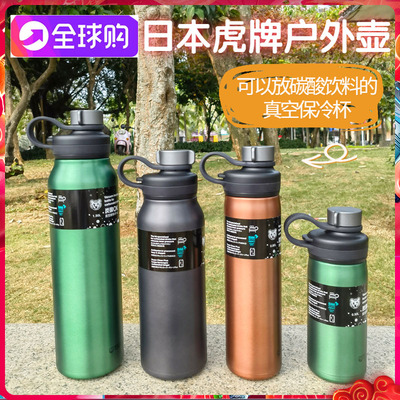 tiger虎牌户外运动水锈钢保冷杯大容量便携水杯手柄款原装进口MTA