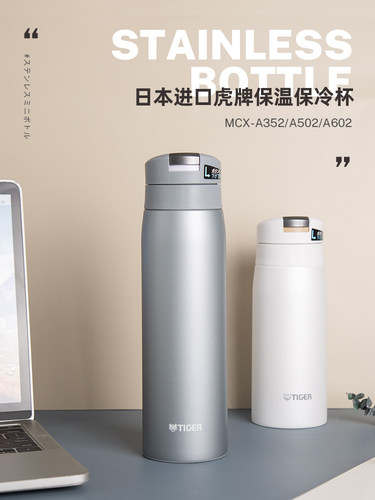 日本代购TIGER虎牌保温杯男士老虎保暖杯高颜值水杯MCX 350/500ml