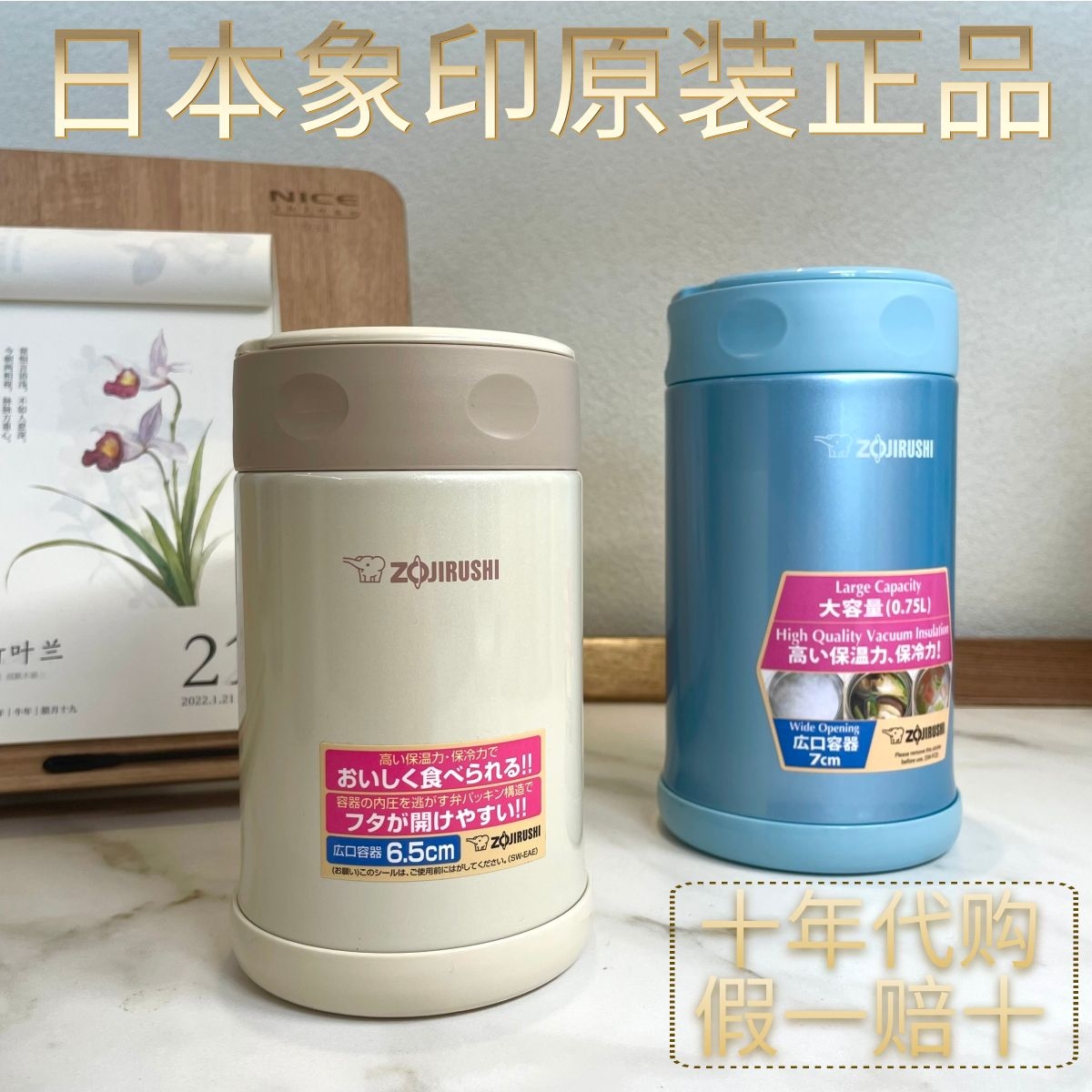 原装日本正品象印焖烧杯/保温杯/闷烧壶SW-EAE50 SW-FCE75 印象牌 餐饮具 保温杯 原图主图