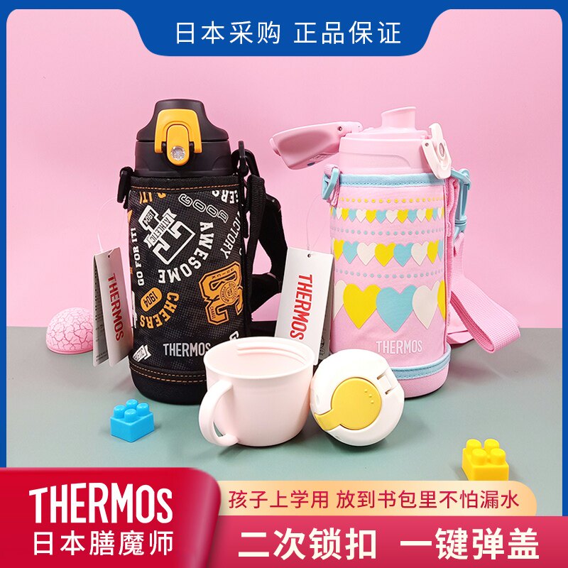 日本膳魔师thermos儿童不锈钢