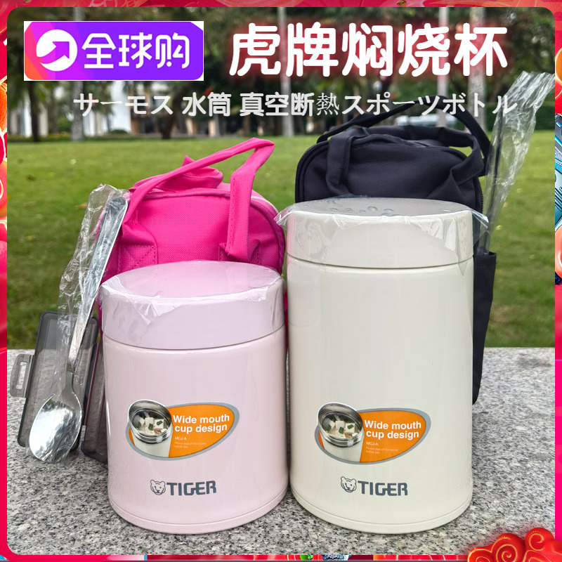 虎牌大容量304不锈钢辅食粥桶