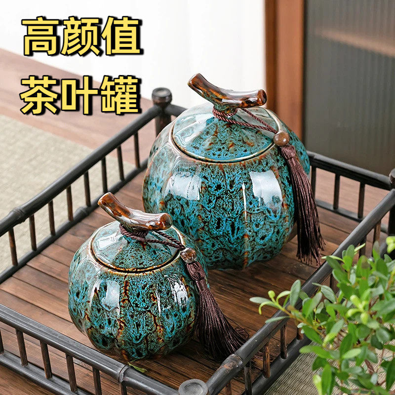 特别好看的茶叶罐窑变如意茶叶罐陶瓷大号密封罐储茶罐创意茶叶包,餐饮具,茶叶罐,淘宝优惠券,粉丝福利购,淘宝优惠卷
