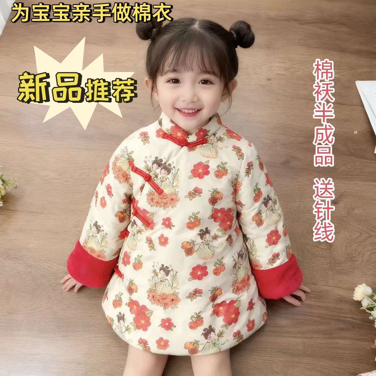 棉袄皮半成品儿童新中式儿童纯棉中长款宝宝防寒保暖国服棉服袄片