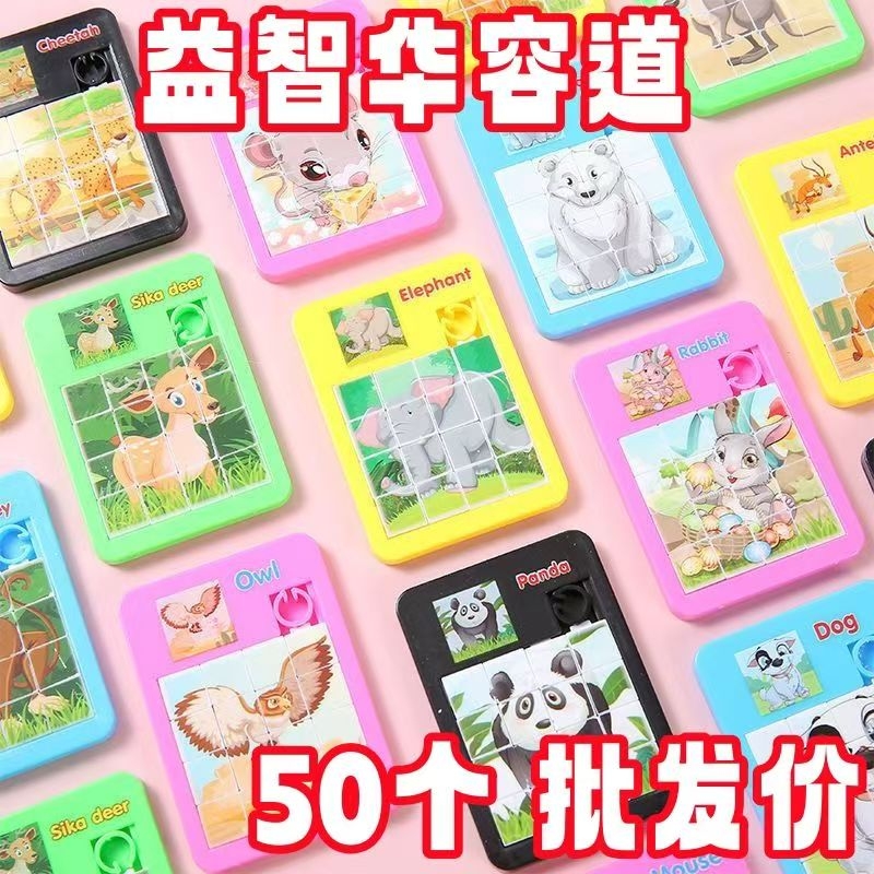 幼儿园小礼物儿童创意礼品小学生奖励奖品全班分享实用小礼品