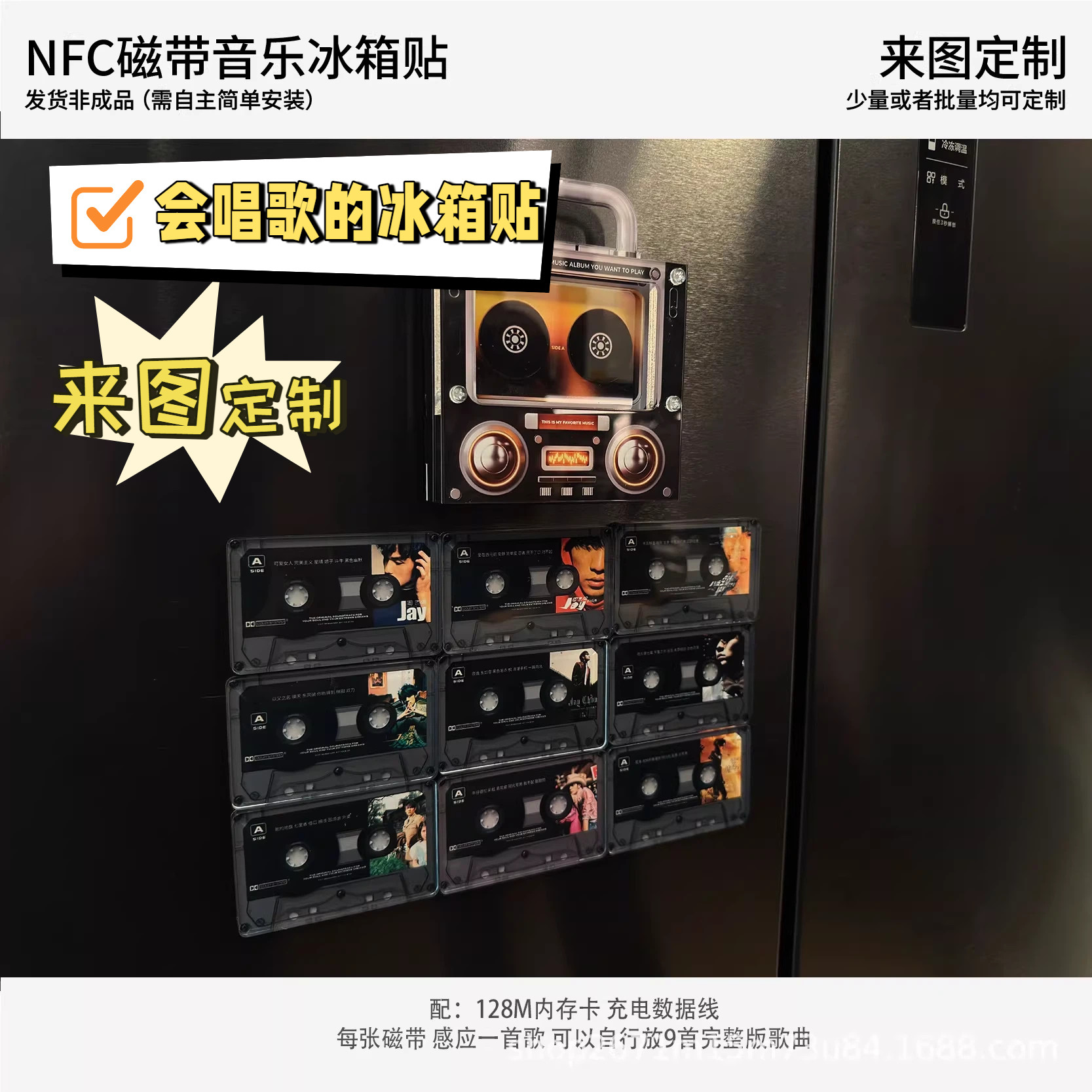 周杰伦NFC磁吸音乐感应自动播放磁带造型摆件配件创意冰箱贴,节庆用品/礼品,文化创意冰箱贴,淘宝优惠券,粉丝福利购,淘宝优惠卷