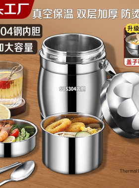 装稀饭保温饭盒桶｜大容量多层