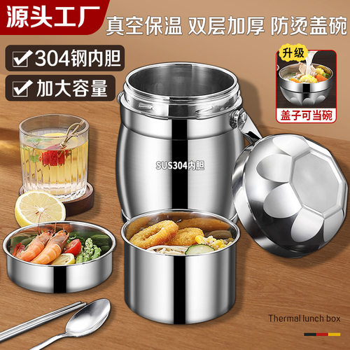装稀饭保温饭盒桶｜大容量多层