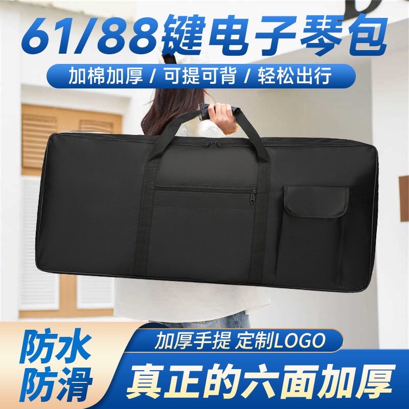 电子琴收纳包全加厚防水61键76键88键6毫米直销黑色手提双肩
