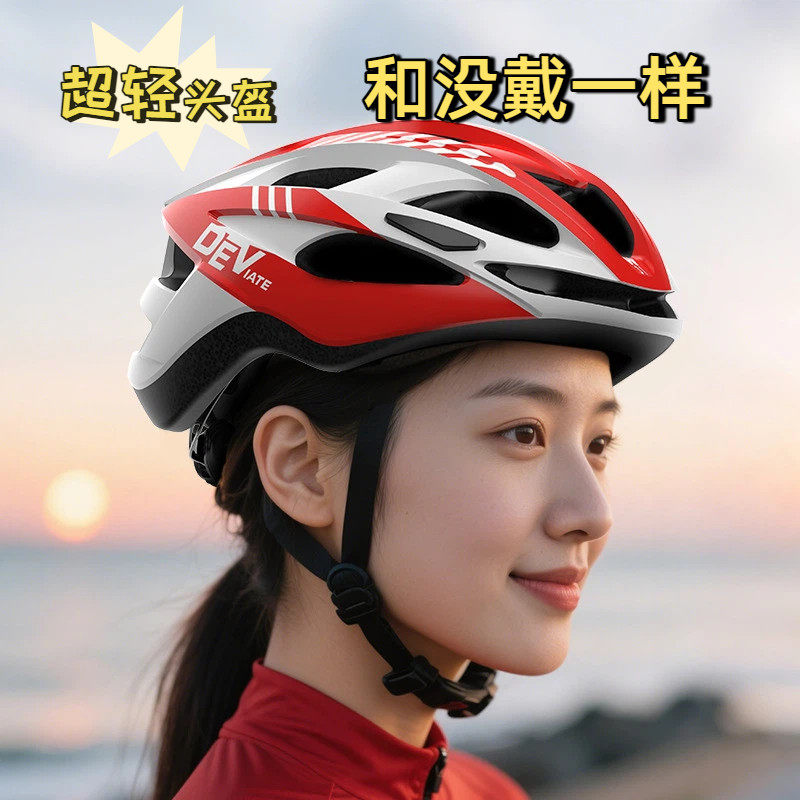 新式超轻头盔加大码骑行头盔自行车车骑行安全帽超轻透气