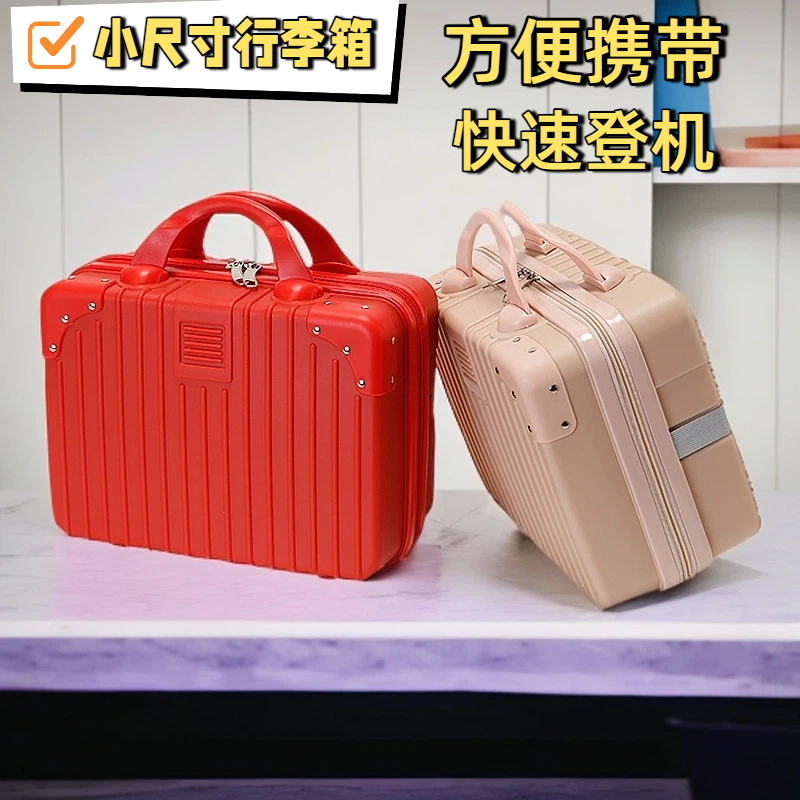 小尺寸行李箱新款手提箱14寸礼品盒旅行箱登机箱化妆品收纳箱
