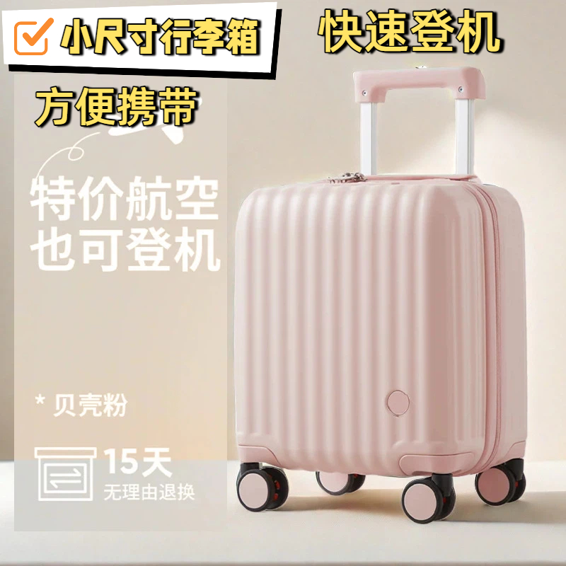 小尺寸行李箱14寸行李箱女小型轻便春秋航空登机儿童拉杆旅行箱