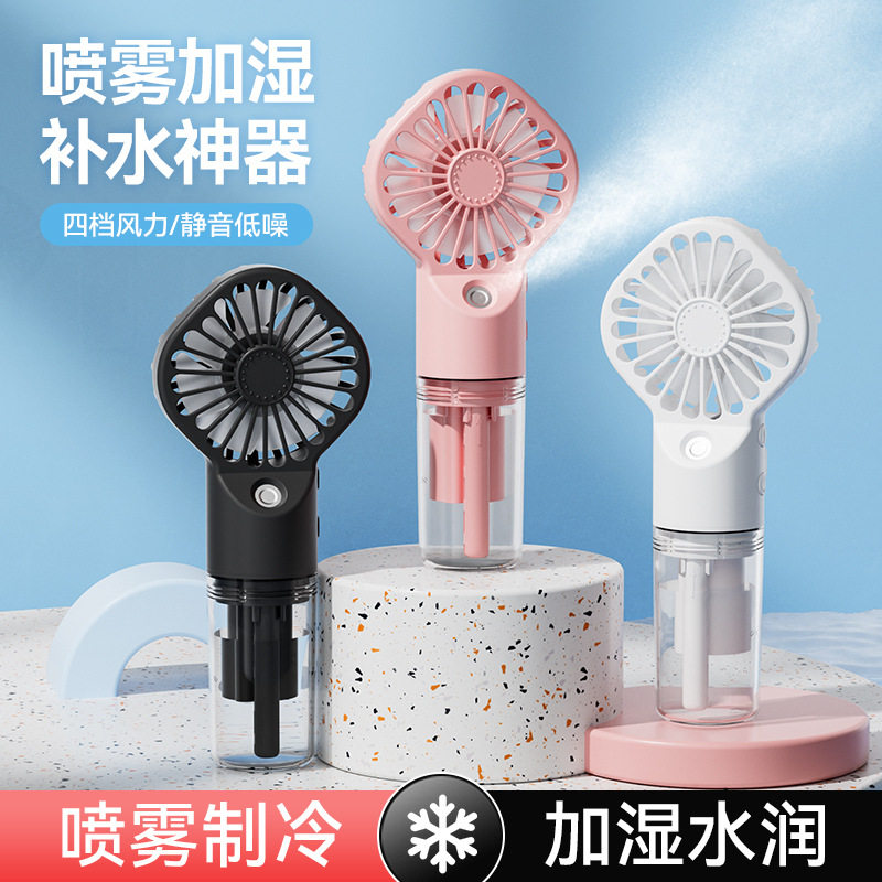 手持小风扇可喷雾喷雾制冷小风扇充电学生加水可喷雾补水加湿随身