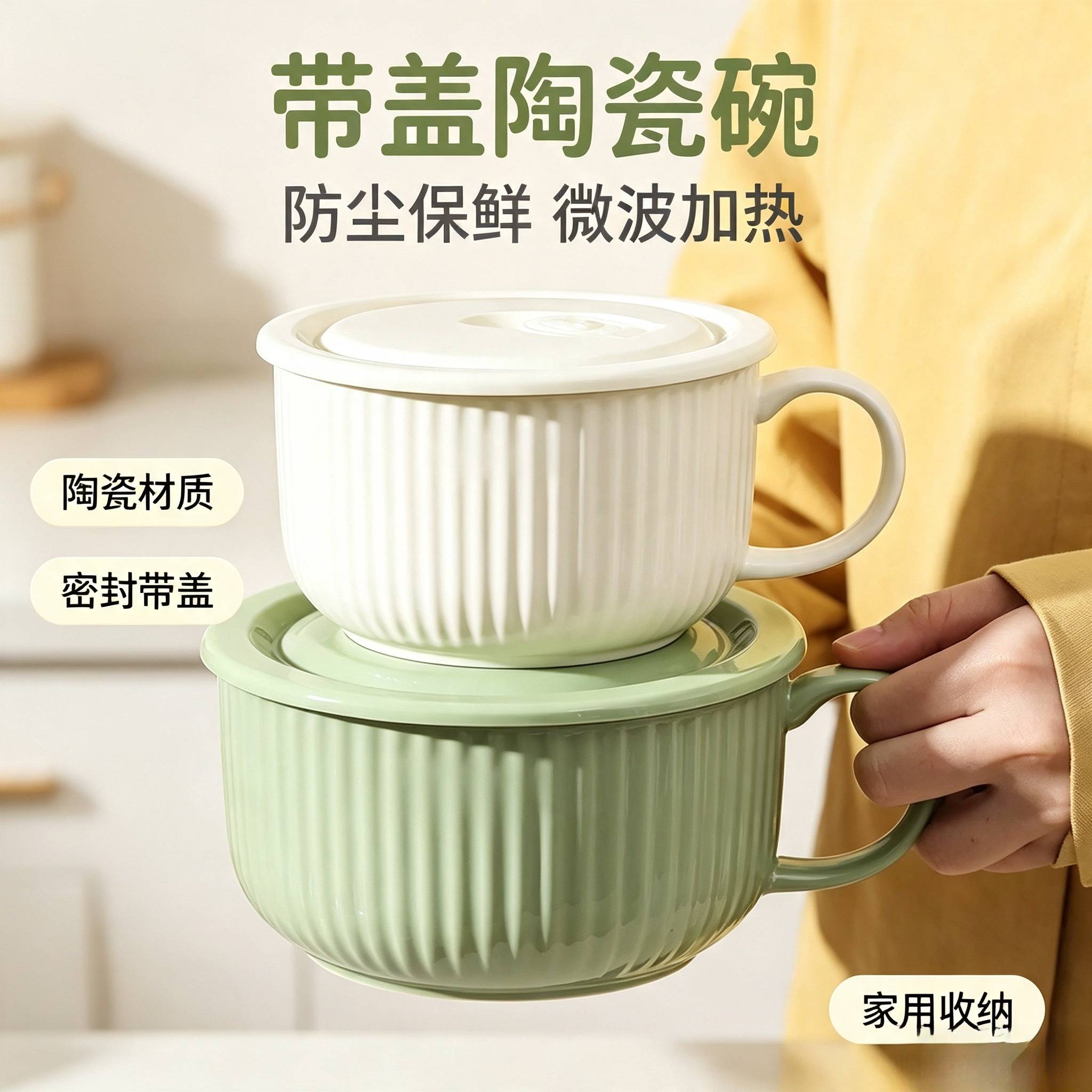 有盖陶瓷泡面碗奶油风高颜值宿舍图片