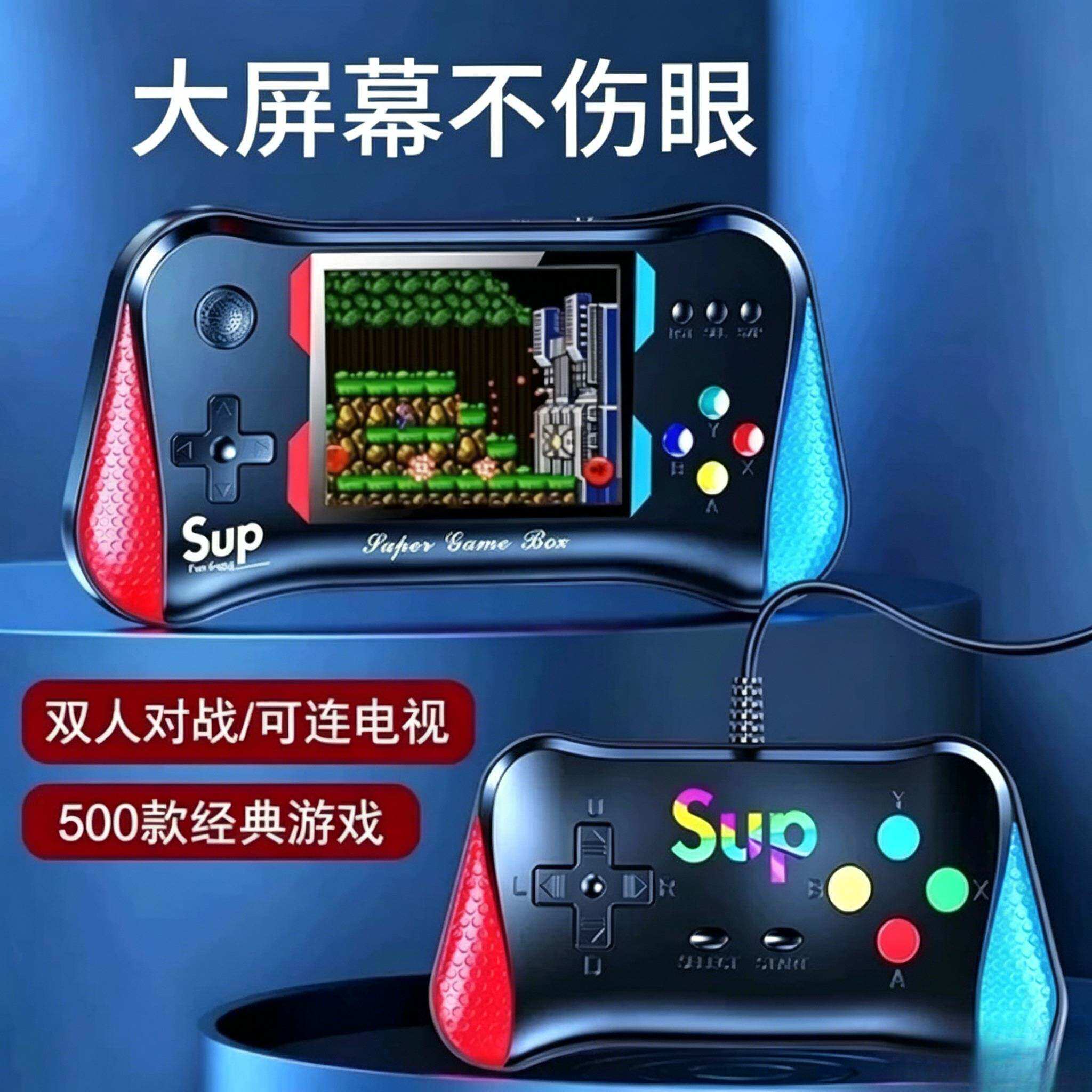 游戏机儿童不伤眼大屏幕复古街机500合一经典掌机俄罗斯方块双人