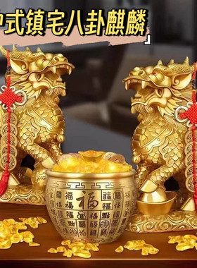 风水化解专用黄铜八卦麒麟摆件一