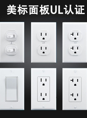 15A美国UL认证美标插座 北美洲20A美式NEMA电源插座 美规墙壁开关