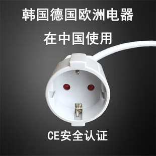 国内用德国电器插头转换器韩国转中国16a欧标转国标插座带接地线