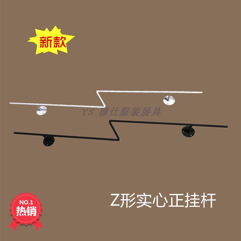 实心Z形艺男女装童服装衣架时尚展示架上墙挂杆壁挂正挂黑白包邮