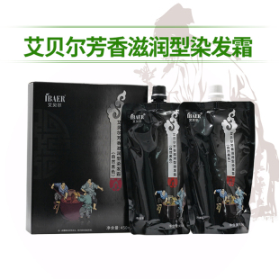 自然黑色染發劑清水焗油膏女士 艾貝爾植物酵素黑發乳染發膏男士